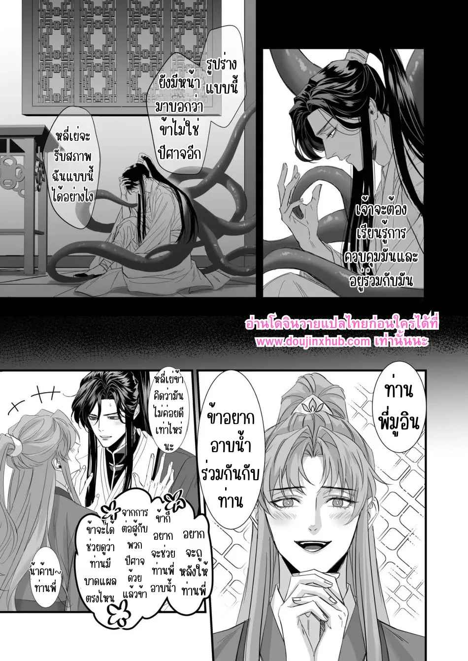 ข้าให้ท่านเป็นที่หนึ่งในใจข้า